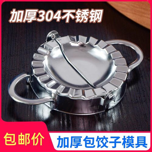 包饺子神器捏饺子皮绞子水饺模具