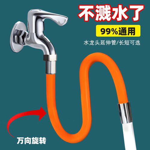 水龙头延伸器防溅延长管接头延长