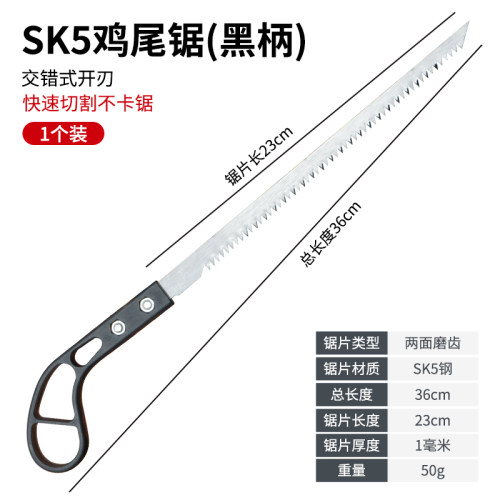 【抢购中】锋利锯子木工手锯园林锯树枝细齿锯木小钢锯伐木鸡尾锯