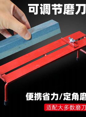 防滑可调节磨刀架支架固定座角度