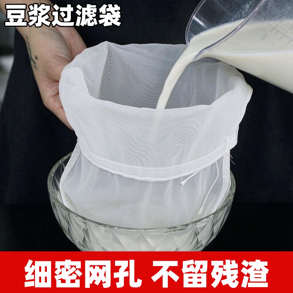 豆浆过滤袋隔渣果汁纱布滤网袋菜馅挤水器过滤器超细漏网过滤网筛