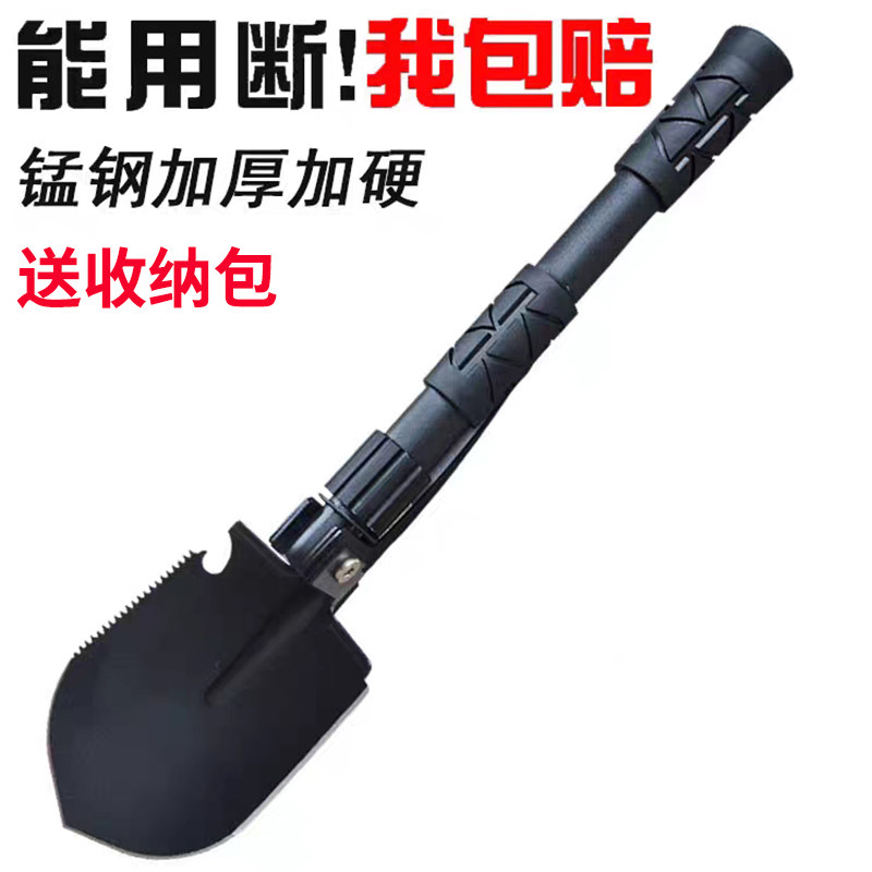便携式防身野营折叠镐子车载铁锹