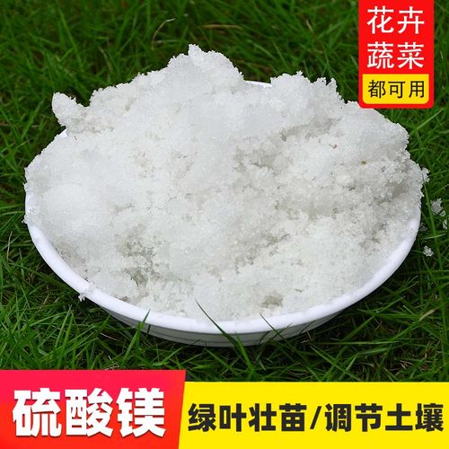 农用硫酸镁肥料预防黄叶叶面肥