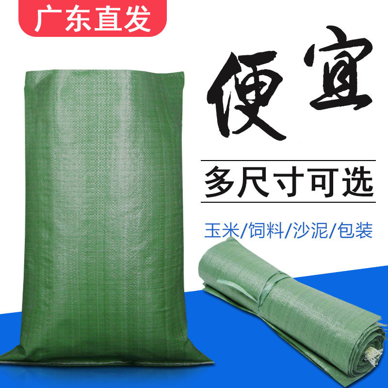 编织袋子大号蛇皮袋麻袋装修建筑垃圾口袋加厚快递搬家打包袋加厚
