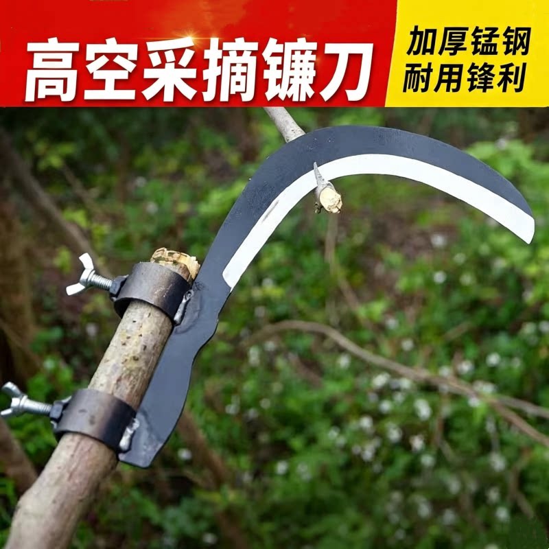 锰钢高空修枝割草镰刀两用开刃