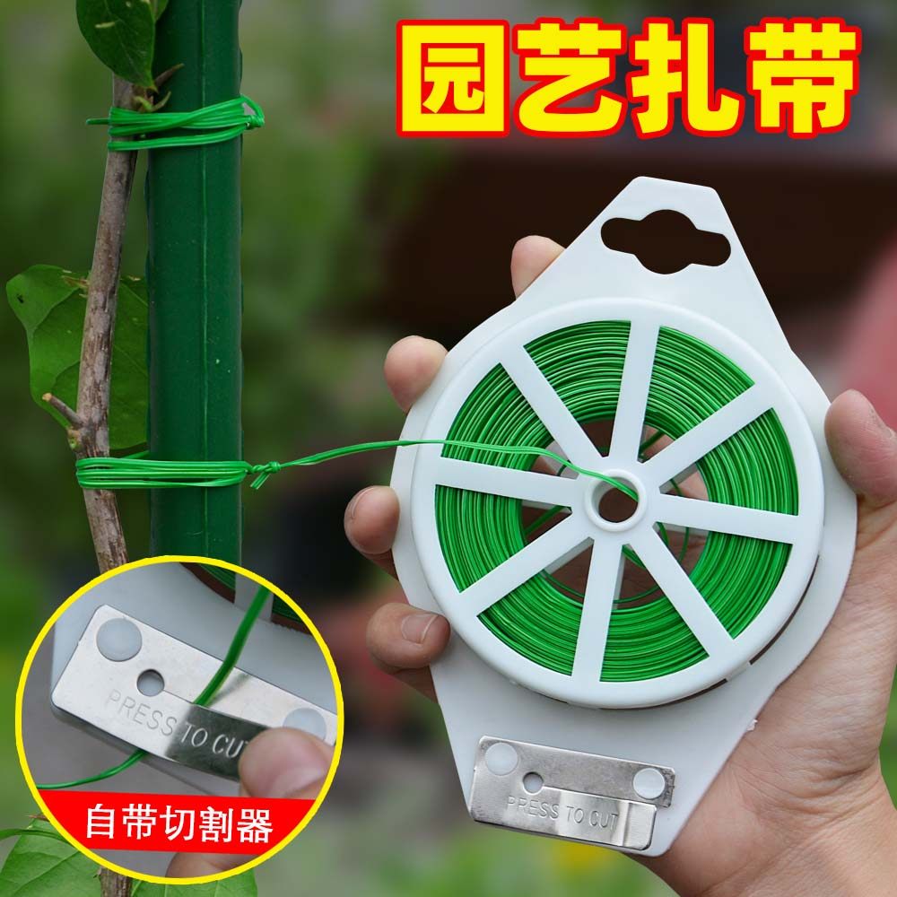 自带切割器包塑园艺扎线爬藤扎带园艺线铁丝电线捆绑扎丝50米月季