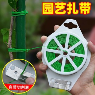 自带切割器包塑园艺扎线爬藤扎带园艺线铁丝电线捆绑扎丝50米月季