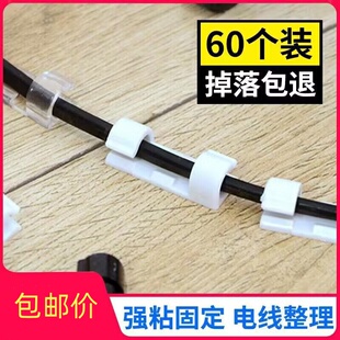 免钉电线固定器理线器理线夹电线固定夹子固线扣固线卡墙面走线器
