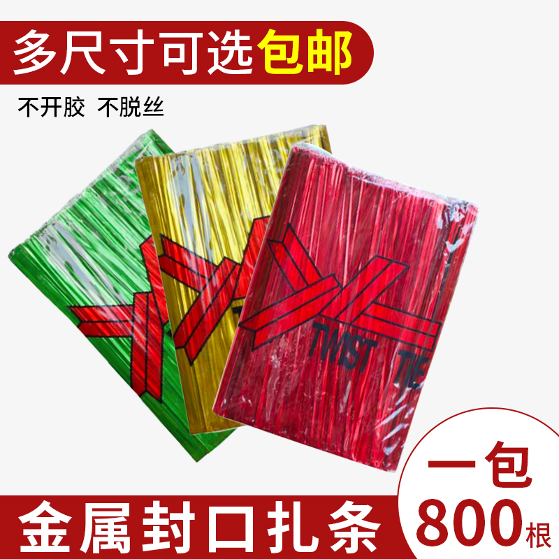 金色扎丝金属扎带捆扎线扎条
