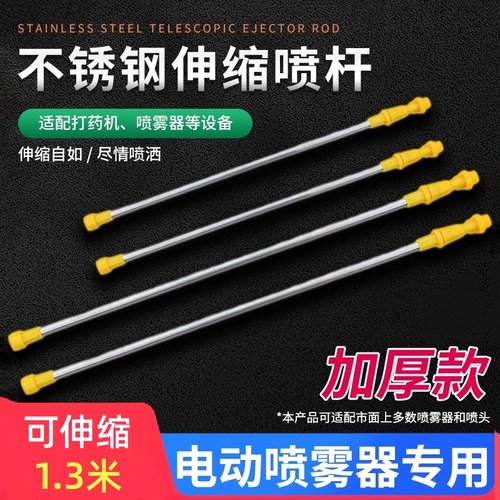电动喷雾器喷杆伸缩杆配件打药杆