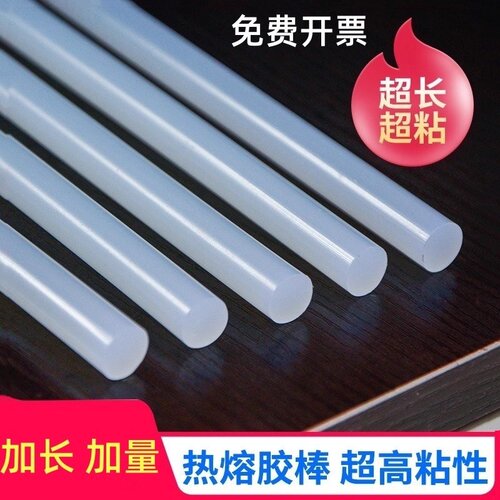 热熔胶棒7mm/11mm速干热熔胶枪