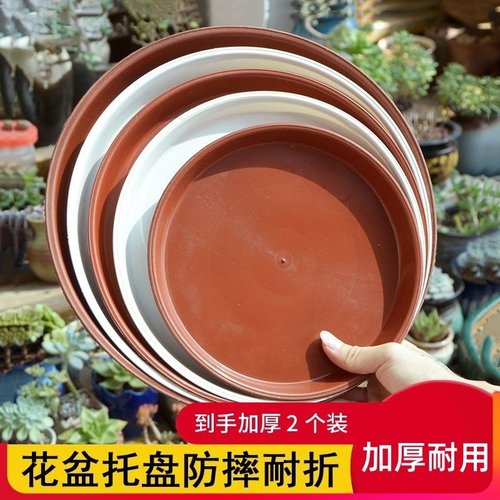花盆托盘塑料花盘加厚底大接水盘