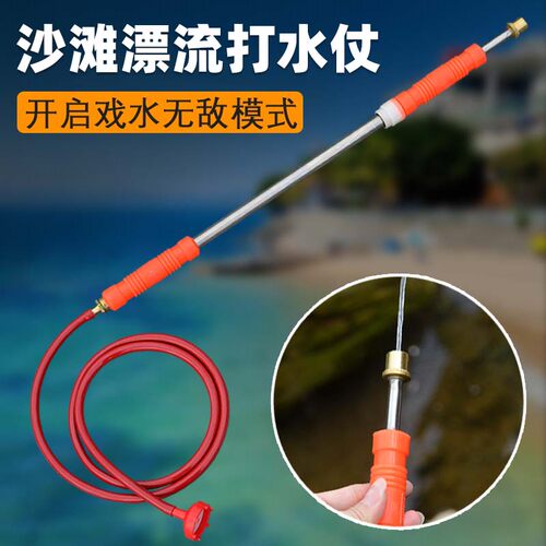 泼水节不锈钢漂流呲水枪打水仗