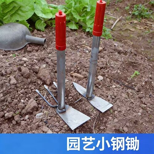 园艺小锄头两用镐锄种地种花耙子