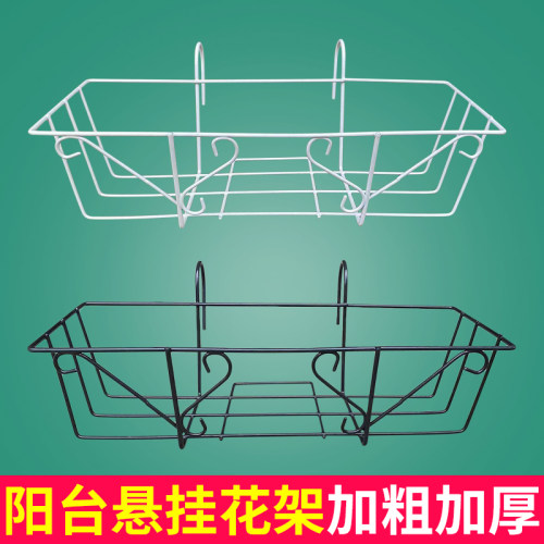 简约阳台花架铁艺栏杆长方形种菜