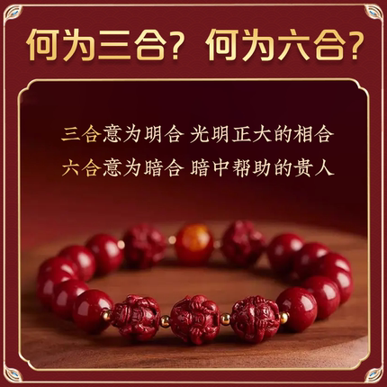朱砂手串天然龙年本命年手链属龙三合六合护身符转运珠正品