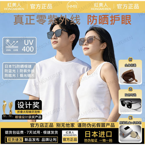 日本原装进口折叠偏光太阳镜防刺眼潮流防紫外线HMR- AU9250