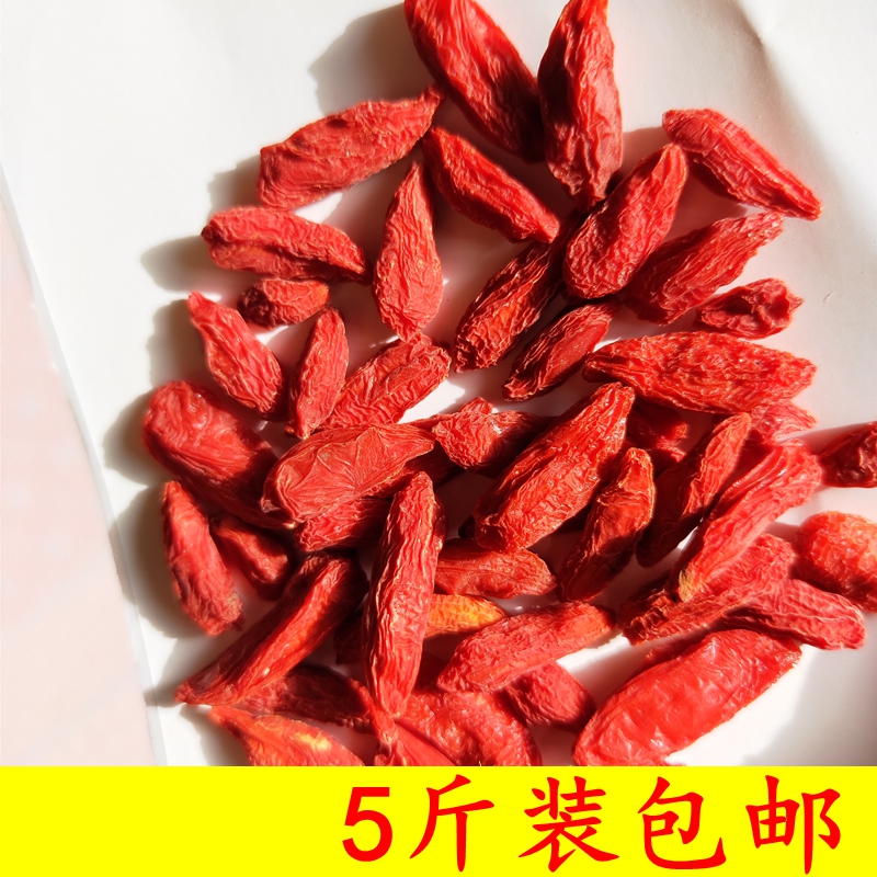 25新货 宁夏不粘团枸杞2500g克 小粒红枸杞子5斤散装实惠装包邮