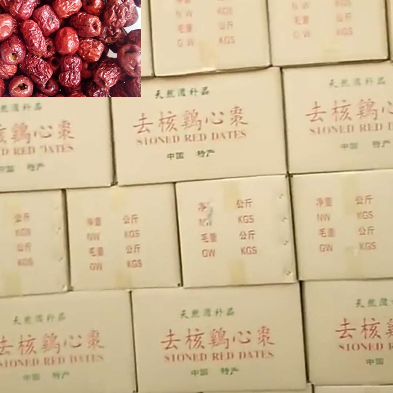 雞心棗滄州金絲小棗批紅棗干發(fā)去核無核紅棗空心棗20斤一箱包郵
