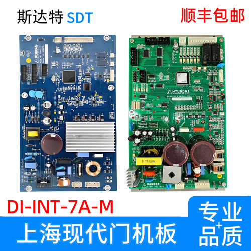 上海现代电梯门机板DI-INT-7A-M电梯配件HYUNDAI全新现货原装包邮