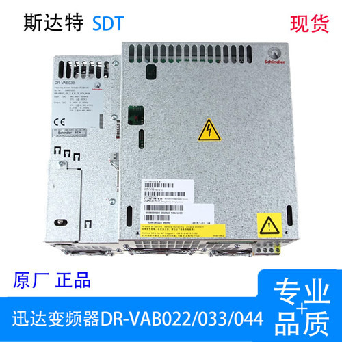 电梯配件 迅达电梯变频器VF33BR DR-VAB033/DR-VAB022/DR-VAB044