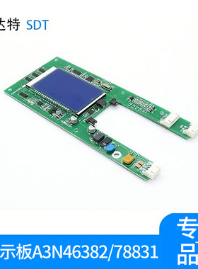 奥的斯/江南快速电梯外呼板A3N46382/A3N78831/EMA610BV显示板