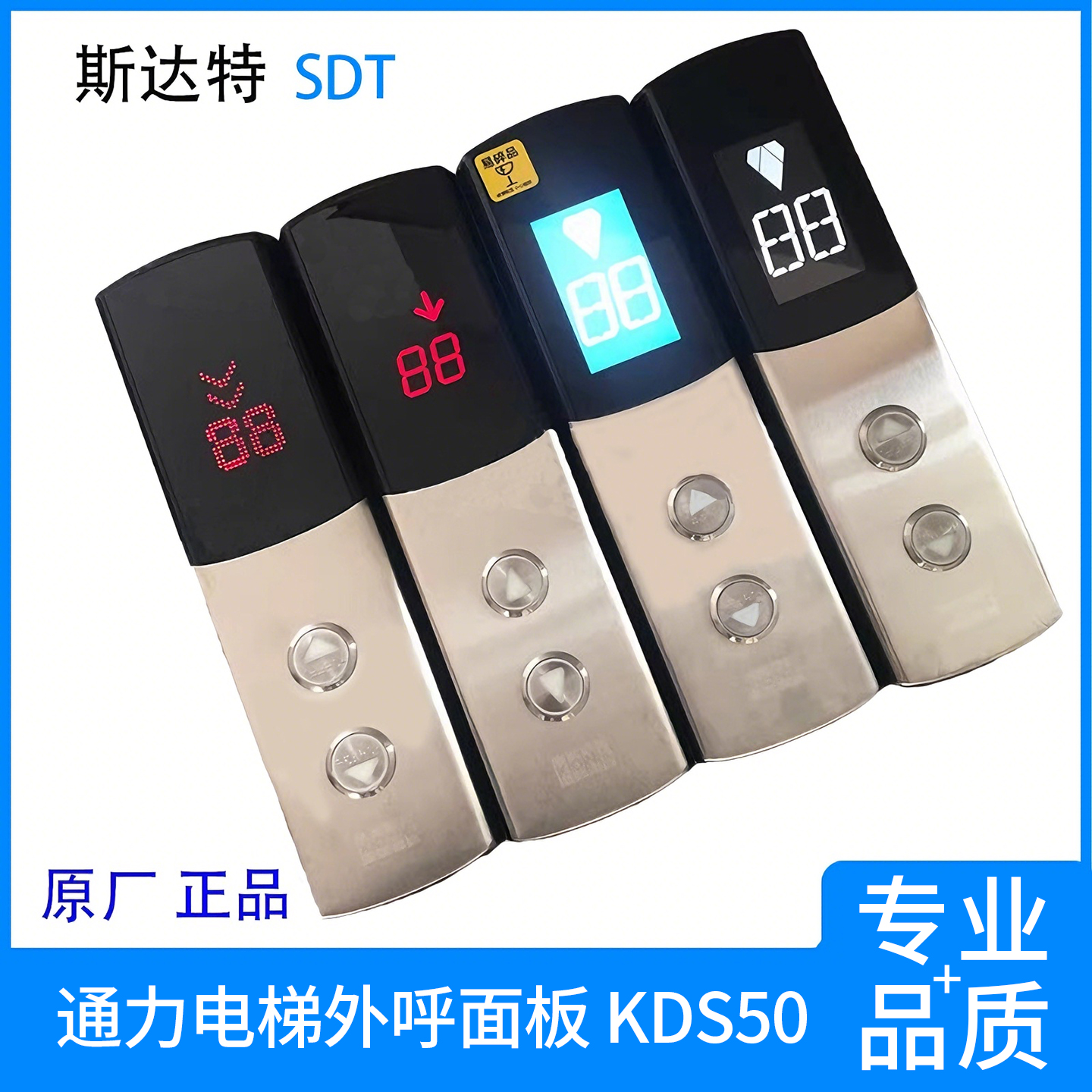 通力KDS50电梯外呼 液晶显示 点阵 七段码外呼 通力原厂电梯外呼