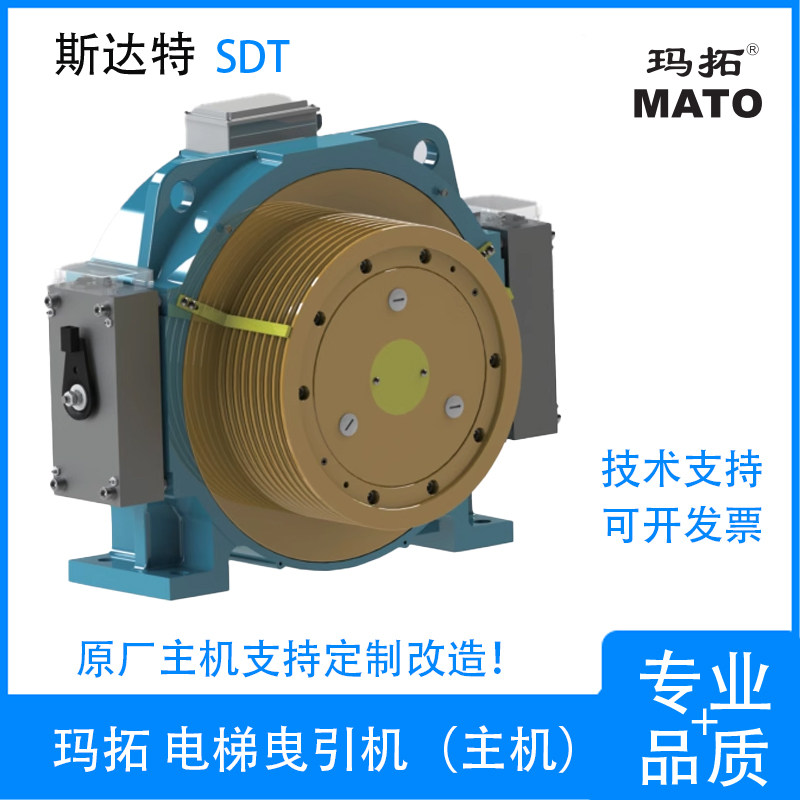 玛拓永磁同步无齿轮电梯曳引机原厂直销MY05系列MY06系列支持定制