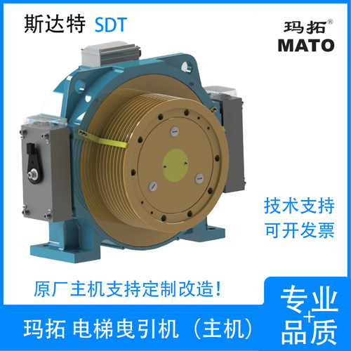 玛拓永磁同步无齿轮电梯曳引机原厂直销MY05系列MY06系列支持定制