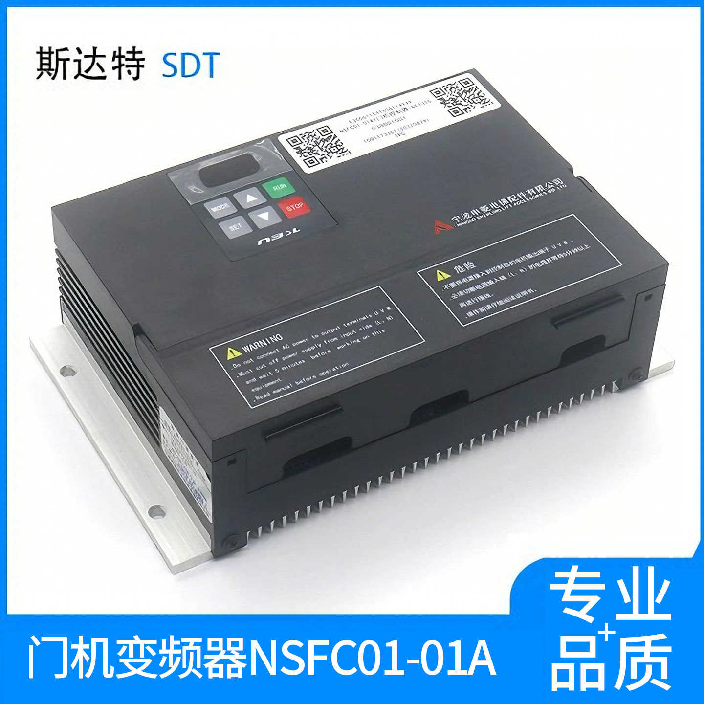 电梯门机变频器原装宁波申菱NSFC01-01A/NSFC01-01门机控制器现货