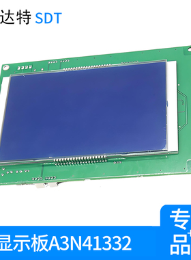 电梯轿内液晶显示板A3N41332/EMA610C1 奥的斯江南快速电梯配件