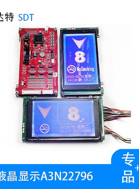 BVC500液晶显示 A3N22796 A3J16187A2电梯GC0708H显示器全新