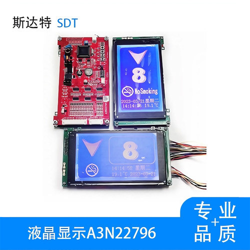 BVC500液晶显示 A3N22796 A3J16187A2电梯GC0708H显示器全新