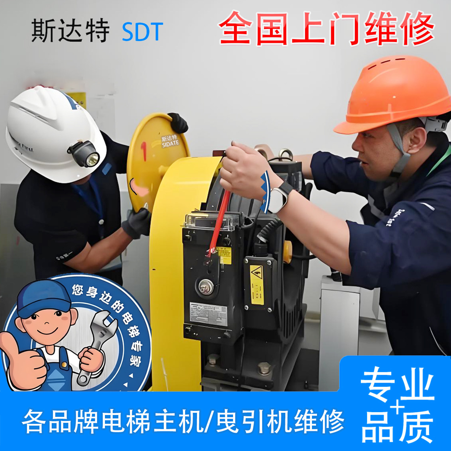 电梯主机/曳引机维修 奥的斯 通力 三菱 蒂森各品牌电梯主机维修,五金/工具,电梯配件,淘宝优惠券,粉丝福利购,淘宝优惠卷