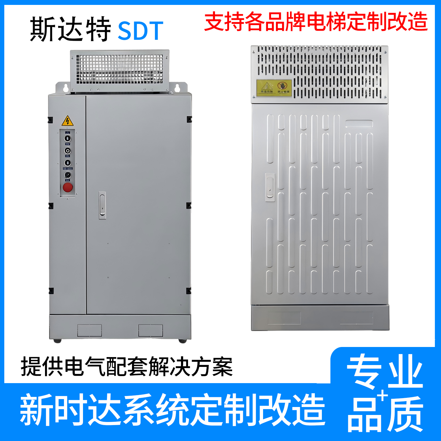 系统改造新时达电梯控制柜AS380D/变频器/MOD电梯系统改造 原厂