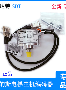 奥的斯电梯主机编码器TAA633H151/TAA633K161/K151/K102/H121原装