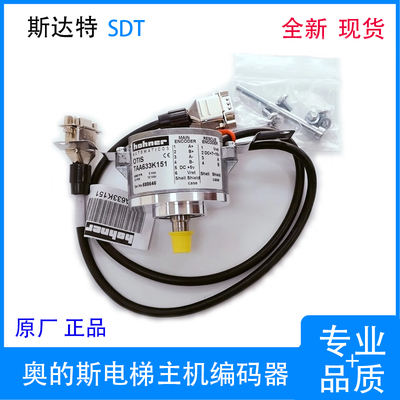 奥的斯电梯主机编码器TAA633H151/TAA633K161/K151/K102/H121原装