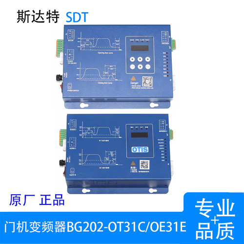 奥的斯门机控制器 BG202-OT31C电梯控制盒 BG202-OE31E门机变频器