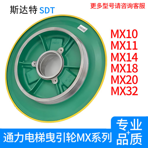 通力电梯MX系列曳引轮 MX10/MX14/MX18/MX20曳引机 主机曳引轮