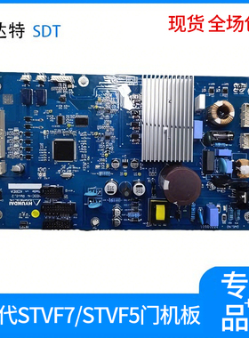 现代电梯门机板 STVF7 STVF5蓝色门机板 HIDC-N 20300501全新现货