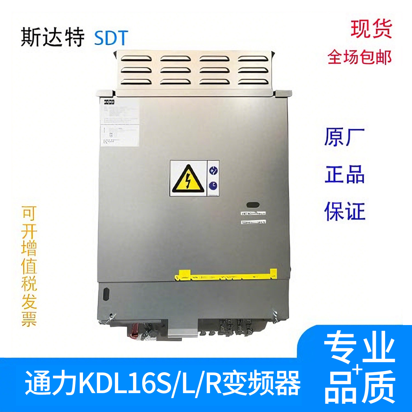 通力电梯变频器KDL16L S R KM51004000V001/2/3/4 V3F16L全新现货 - 实物图