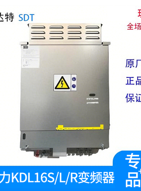 通力电梯变频器KDL16L S R KM51004000V001/2/3/4 V3F16L全新现货