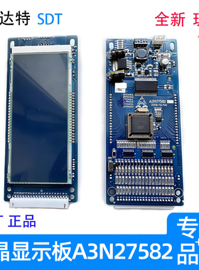 电梯配件 贝思特液晶显示板A3J27581 A3N27582全新原厂 现货包邮