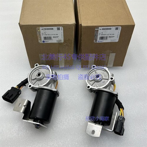 【纯正配件】适配悍马H2  悍马H3 分动箱电机 分动箱马达