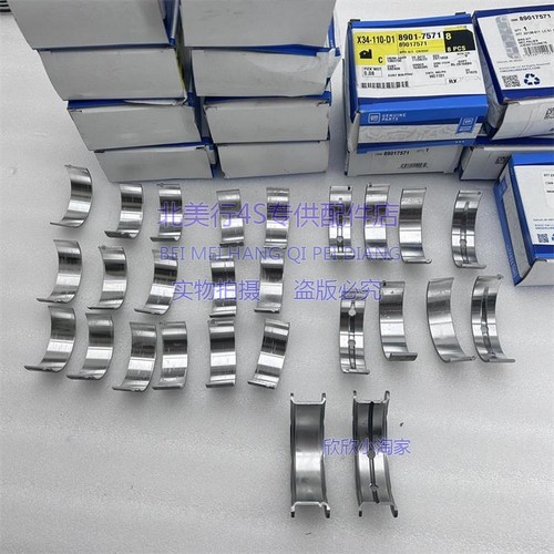 适配悍马H2 凯雷德 GMC房车gmc 大瓦 止推片 小瓦 连杆瓦 曲轴瓦