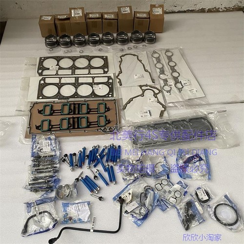 适配悍马H2 大修件包 排气歧管垫 曲轴油封 气门室盖垫 气缸床