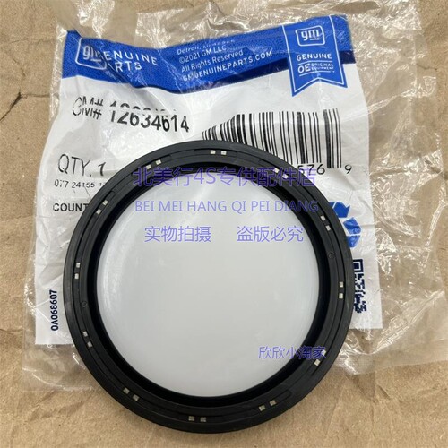 适用雪佛兰科迈罗16-22 克尔维特14-19 发动机油封 曲轴前油封