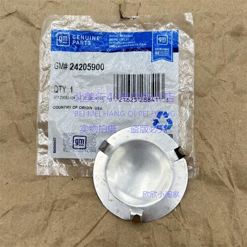 适用悍马H2 波箱壳侧盖 波箱壳底下盖