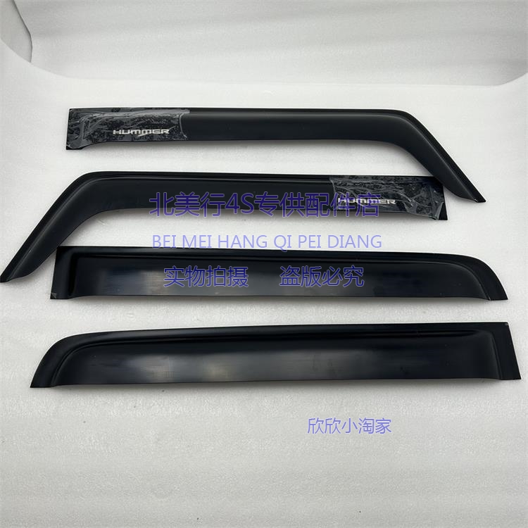 悍马H2 03-09年款 悍马H3 晴雨挡 雨挡 进口进厚型材料