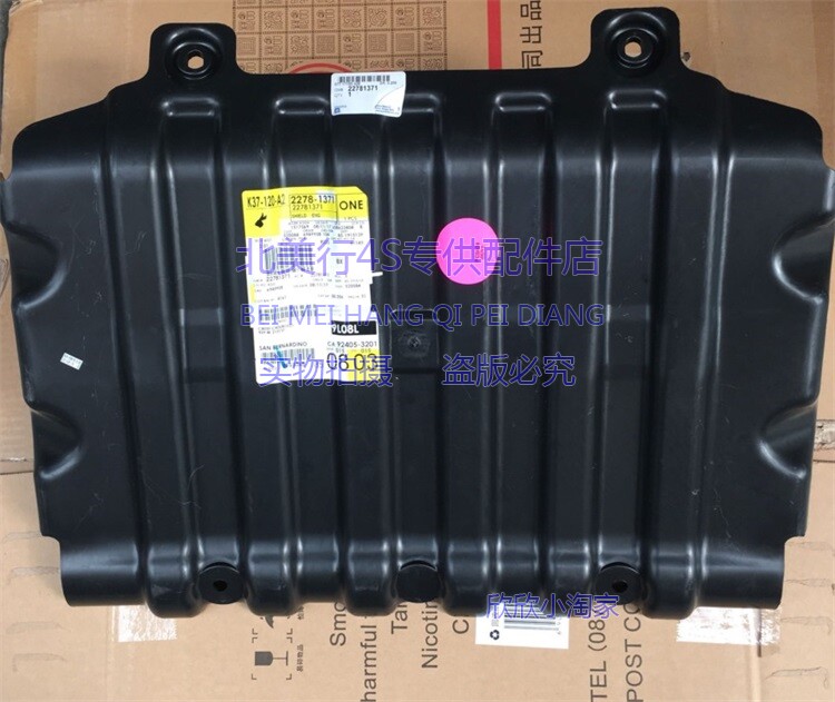 发动机下护板凯迪拉克